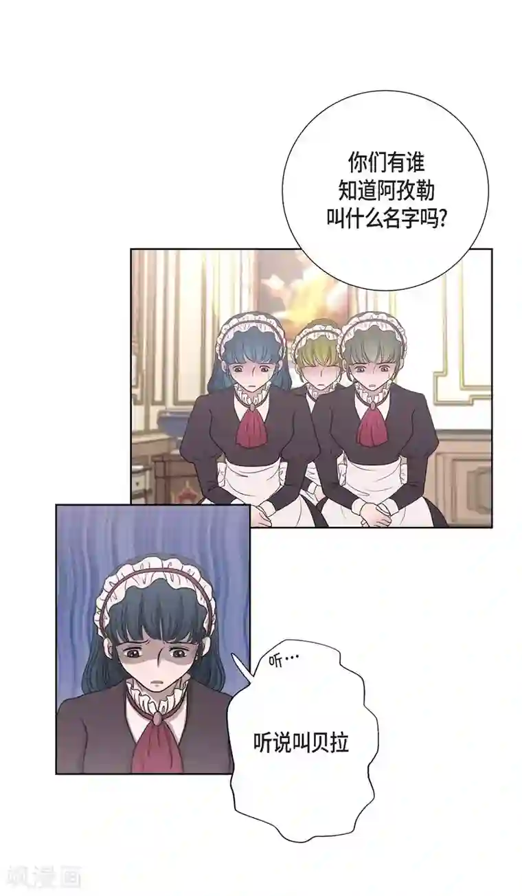 陛下的膝盖上第23话 着迷