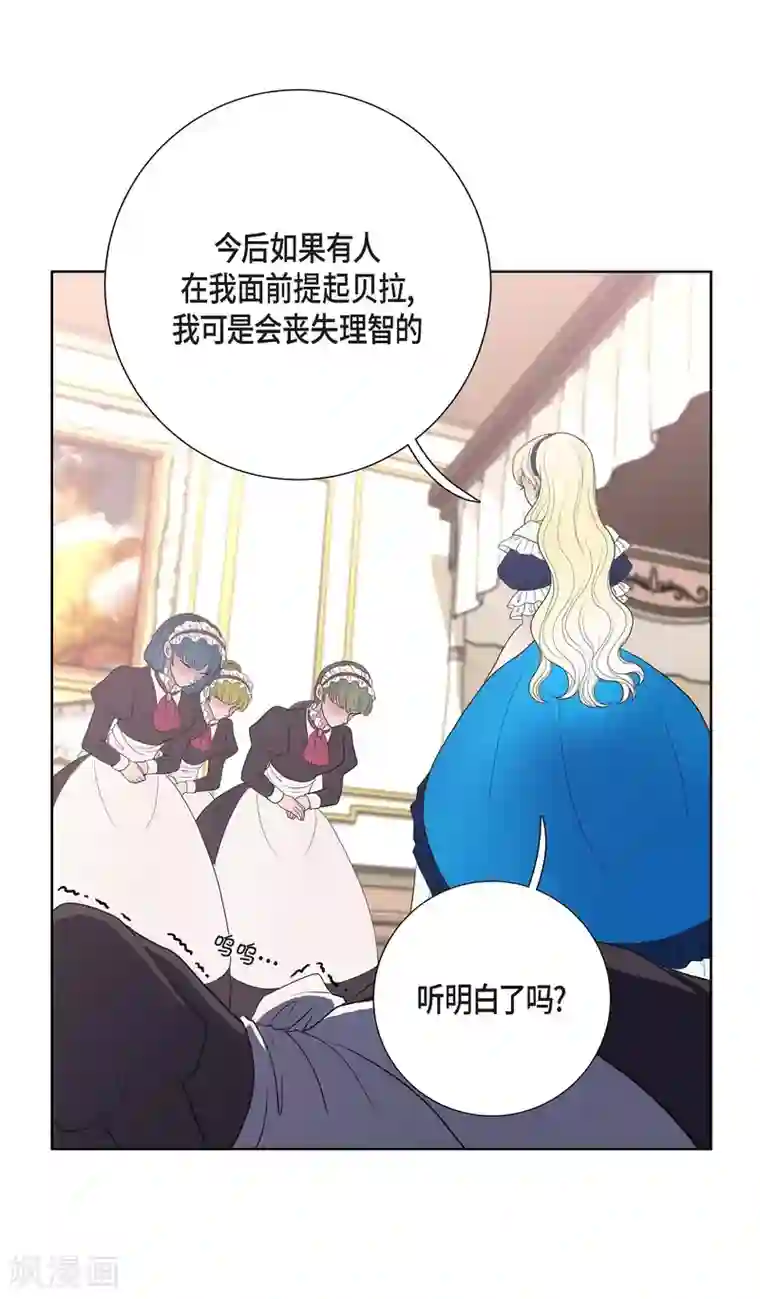 陛下的膝盖上第23话 着迷