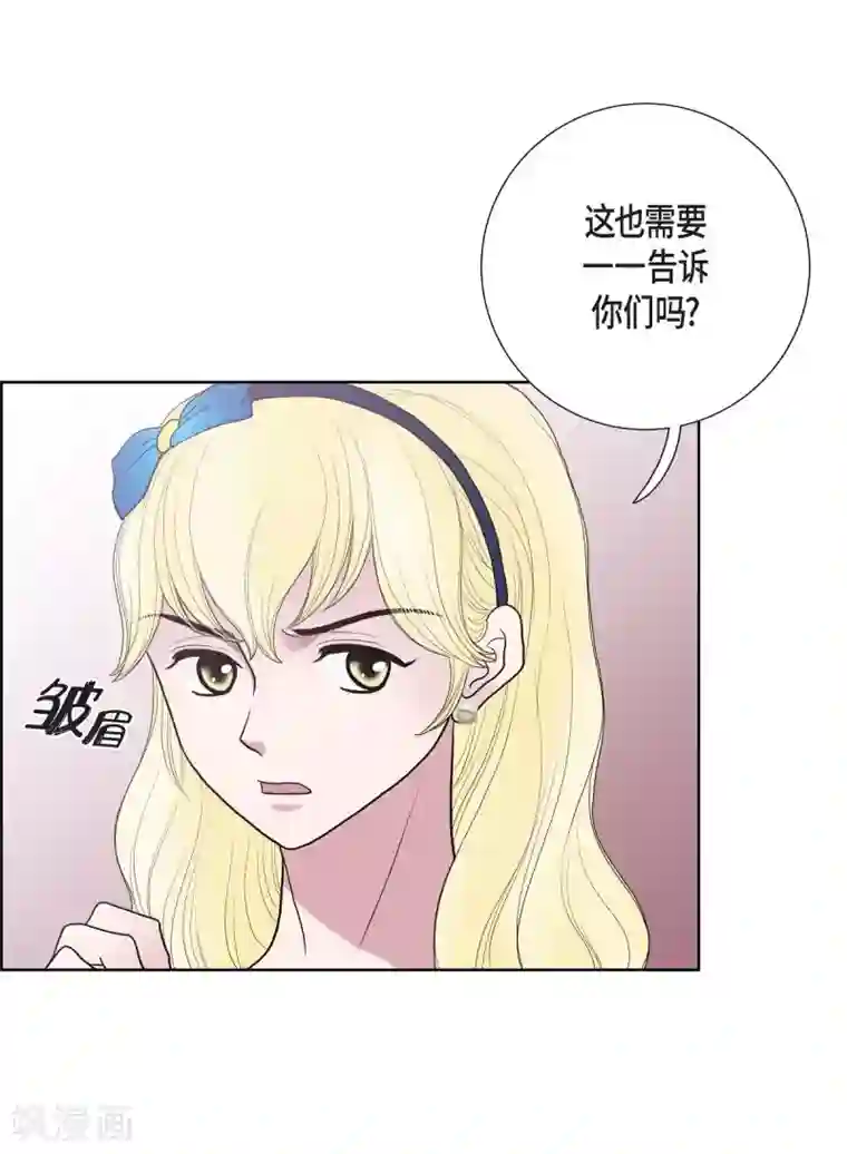 陛下的膝盖上第23话 着迷