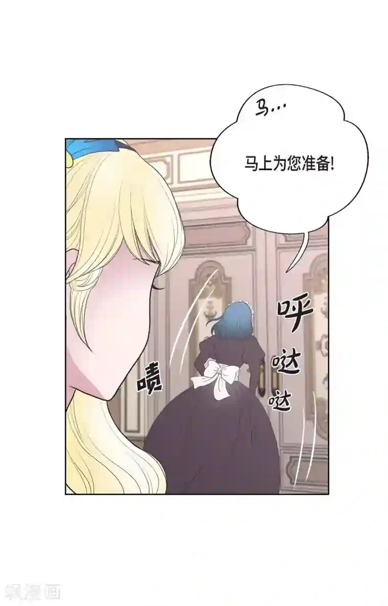 陛下的膝盖上第23话 着迷