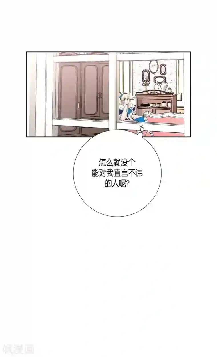 陛下的膝盖上第23话 着迷