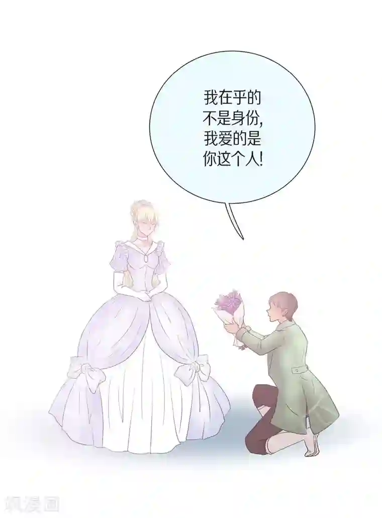 陛下的膝盖上第23话 着迷