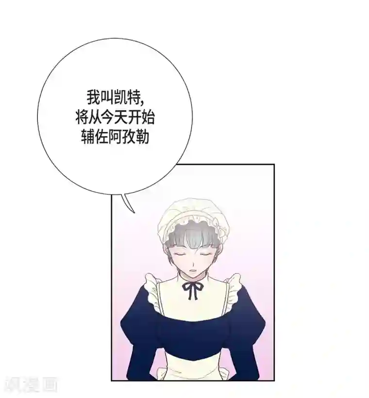 陛下的膝盖上第23话 着迷