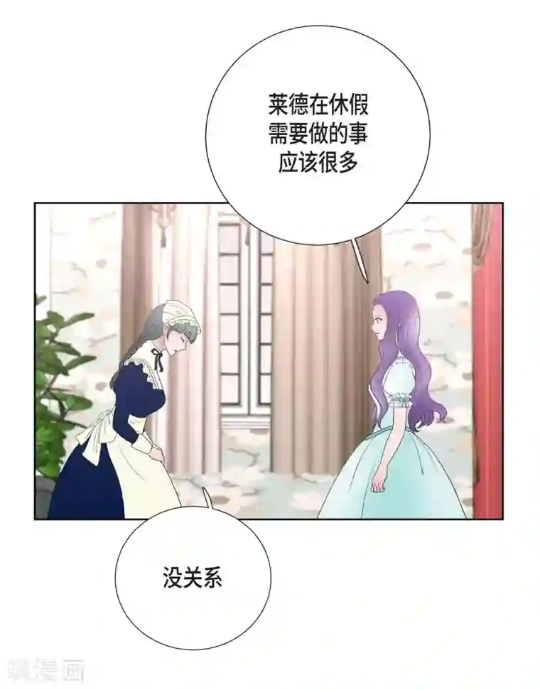 陛下的膝盖上第23话 着迷