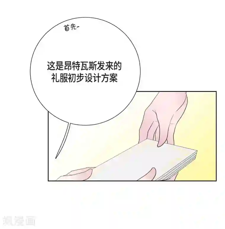 陛下的膝盖上第23话 着迷