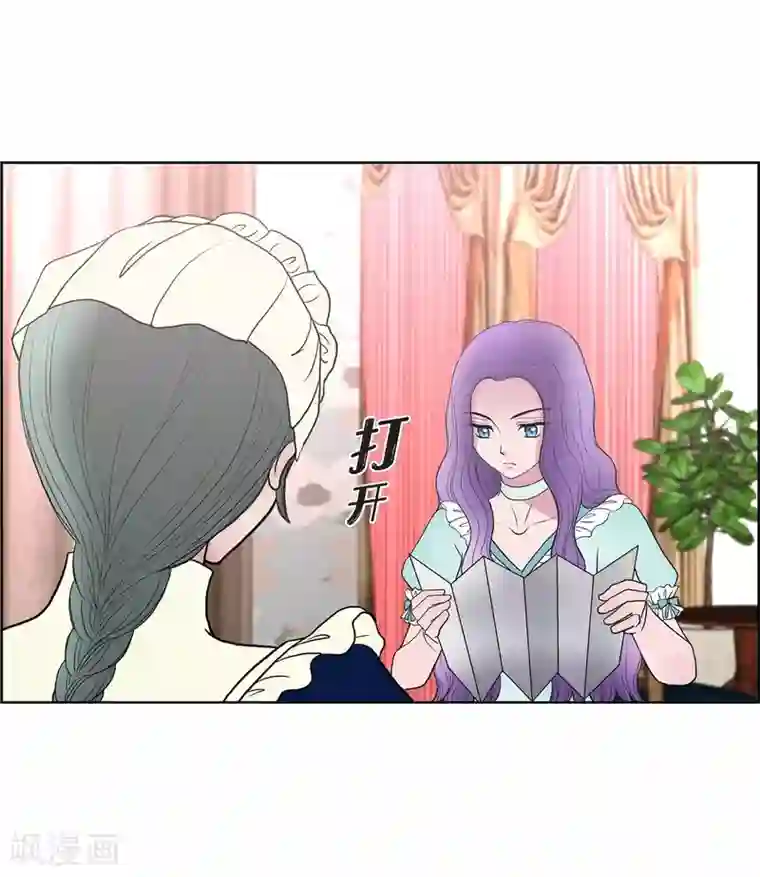 陛下的膝盖上第23话 着迷