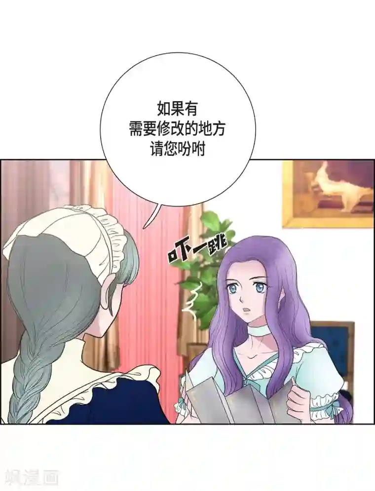 陛下的膝盖上第23话 着迷