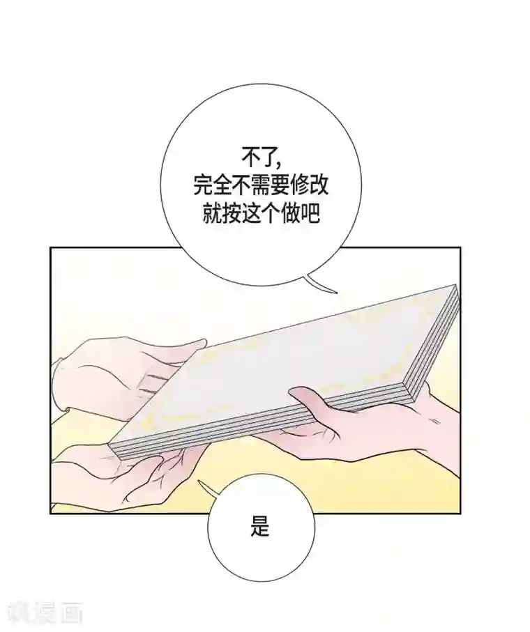 陛下的膝盖上第23话 着迷