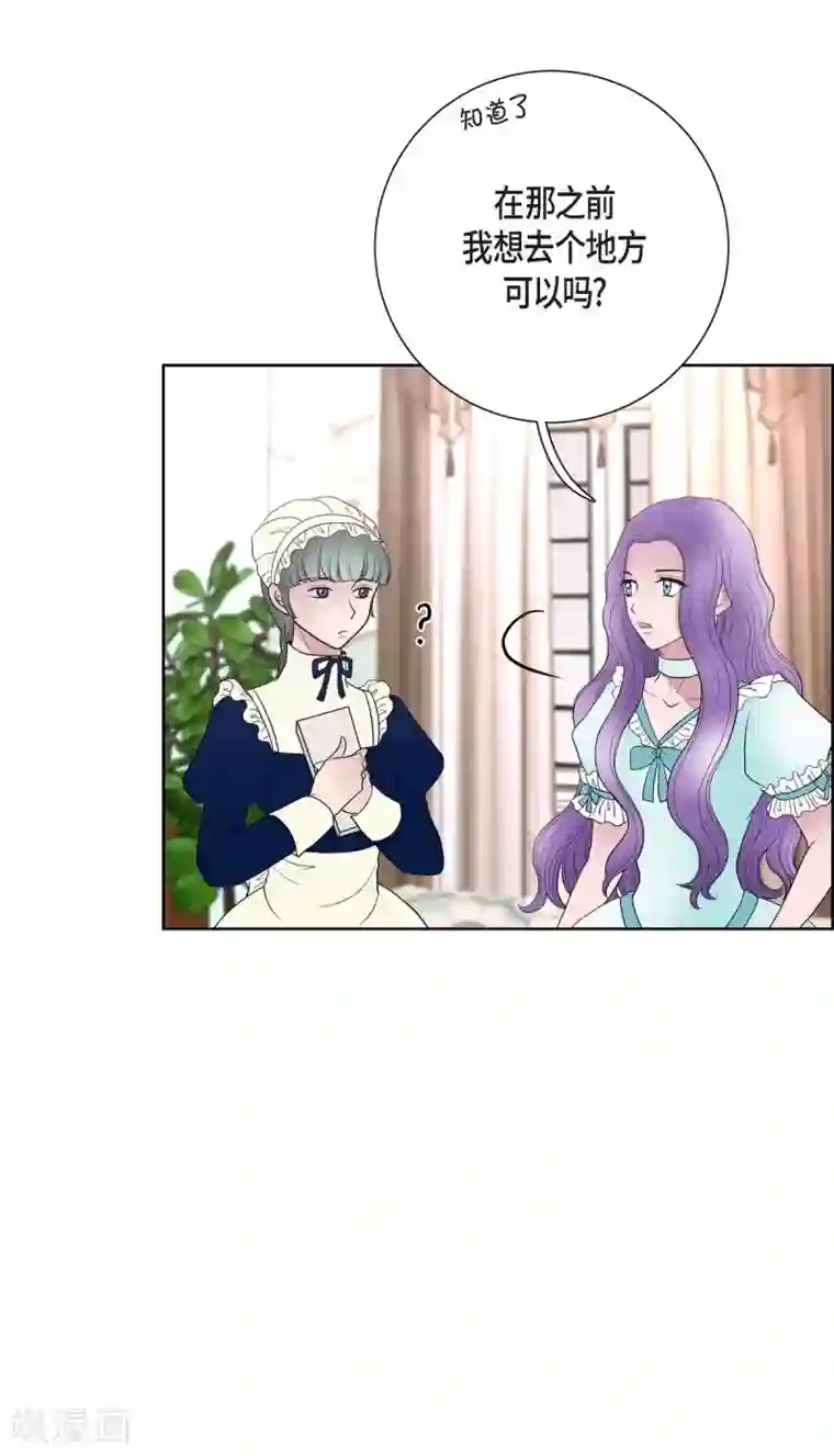 陛下的膝盖上第23话 着迷