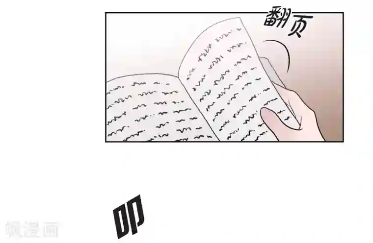 陛下的膝盖上第23话 着迷