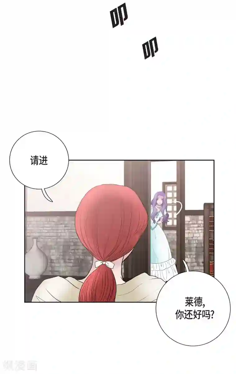 陛下的膝盖上第23话 着迷