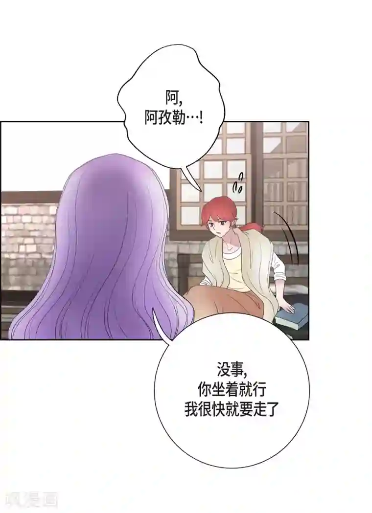 陛下的膝盖上第23话 着迷