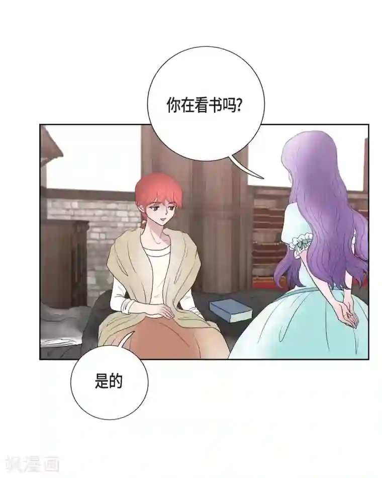 陛下的膝盖上第23话 着迷