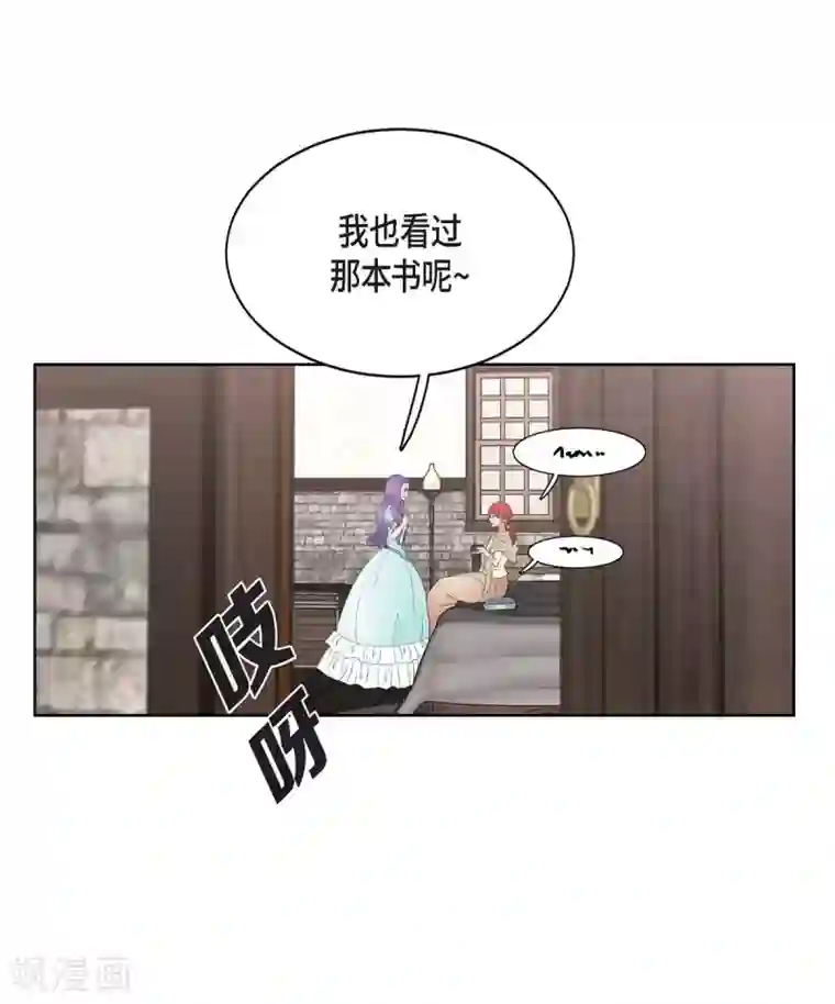 陛下的膝盖上第23话 着迷