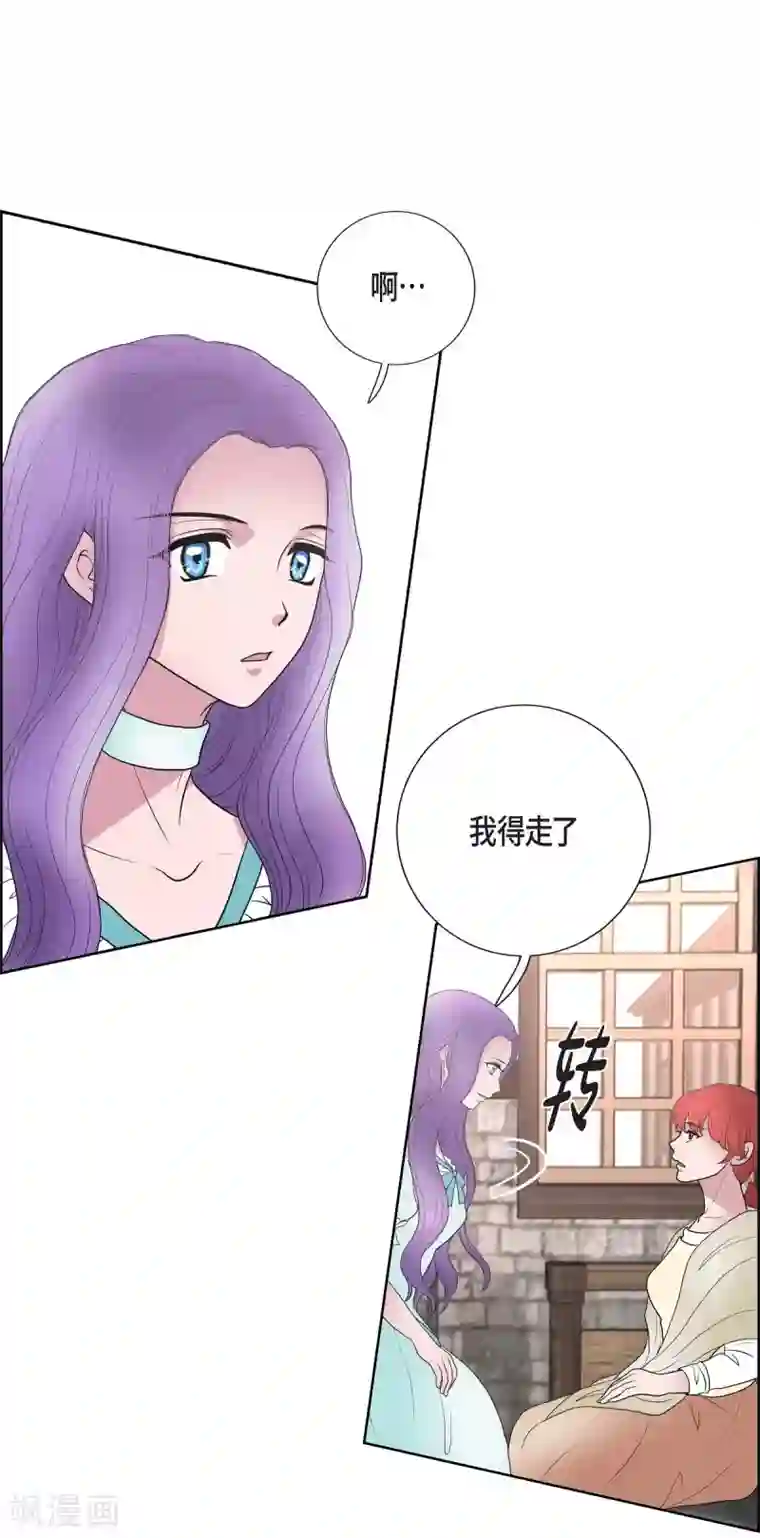 陛下的膝盖上第23话 着迷