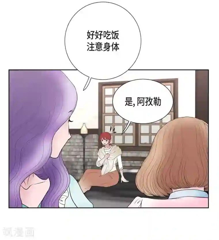 陛下的膝盖上第23话 着迷