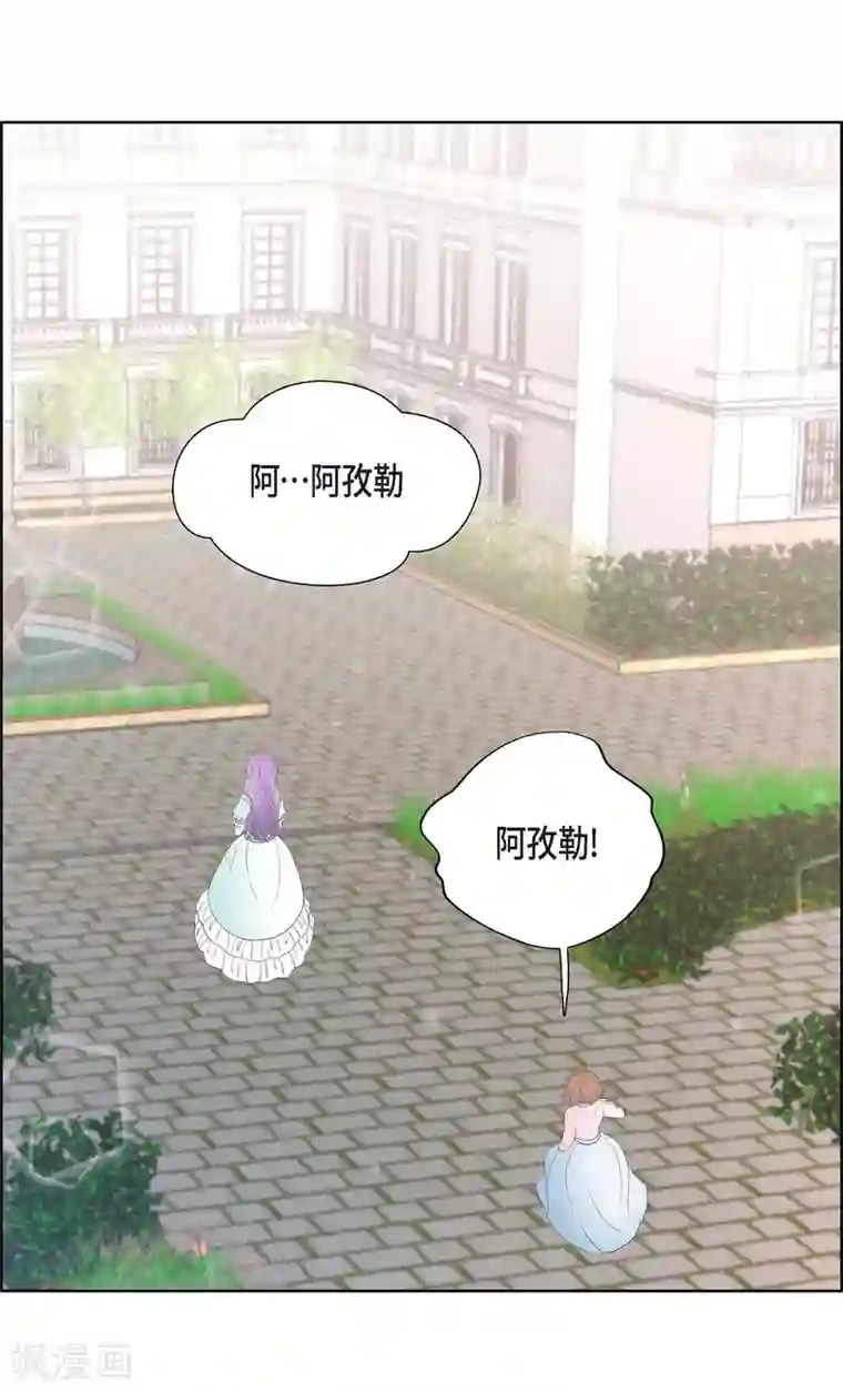 陛下的膝盖上第23话 着迷