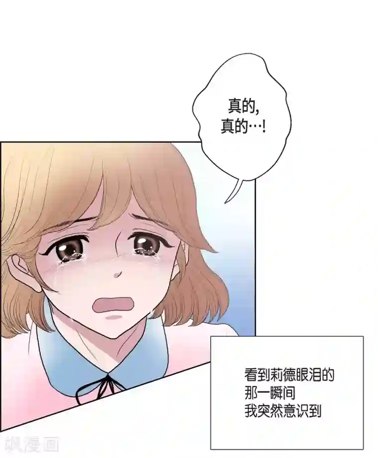 陛下的膝盖上第23话 着迷