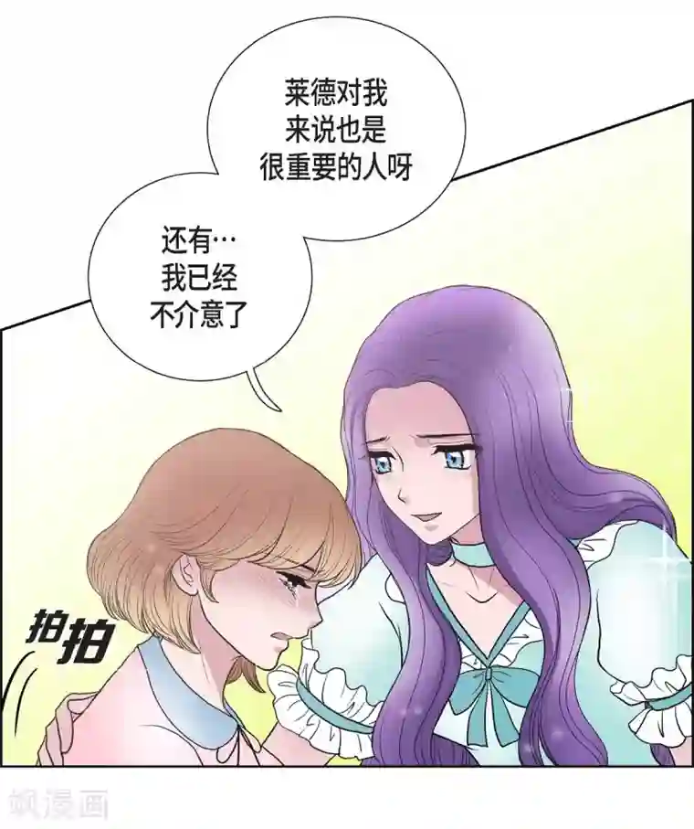 陛下的膝盖上第23话 着迷