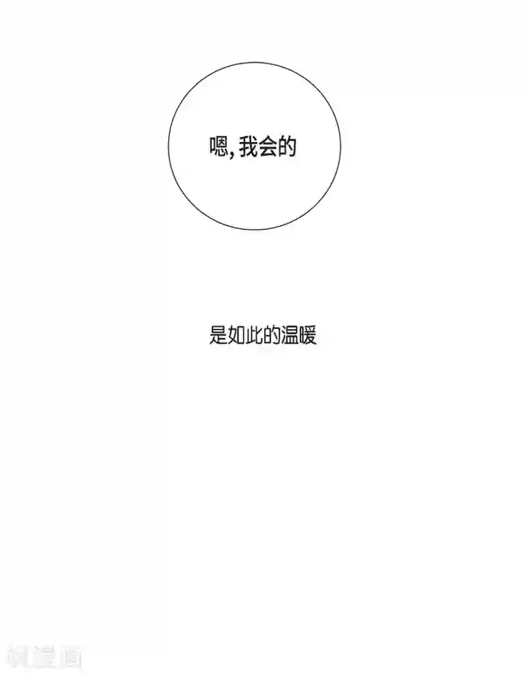 陛下的膝盖上第23话 着迷