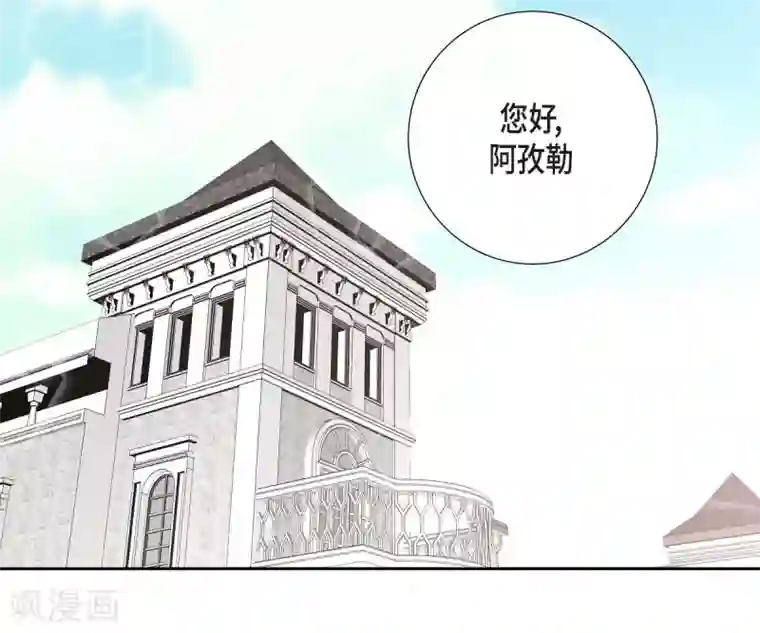 陛下的膝盖上第23话 着迷