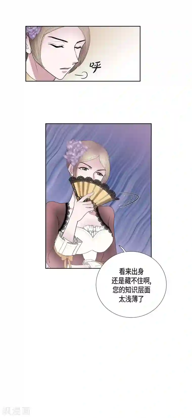 陛下的膝盖上第23话 着迷