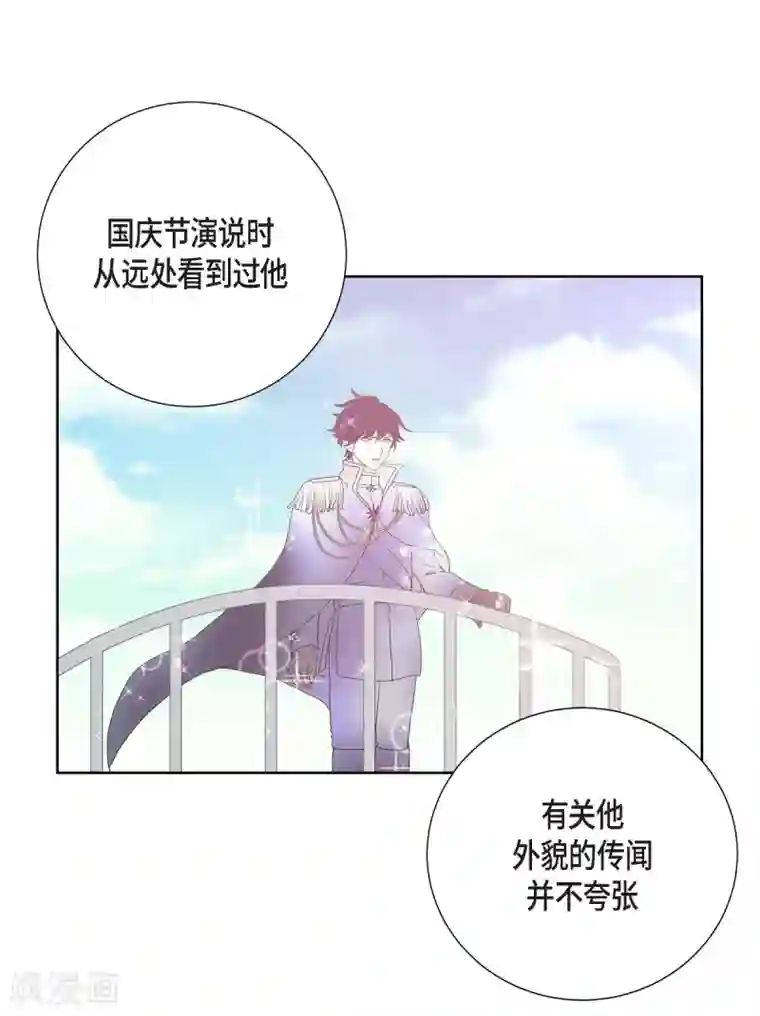 陛下的膝盖上第23话 着迷