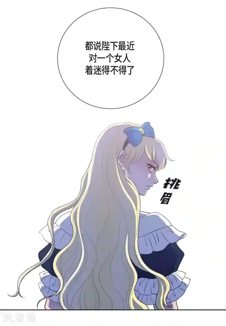 陛下的膝盖上第23话 着迷