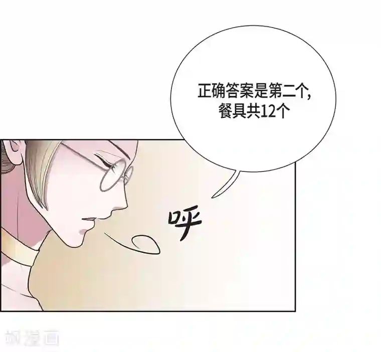 陛下的膝盖上第24话 社交界礼法