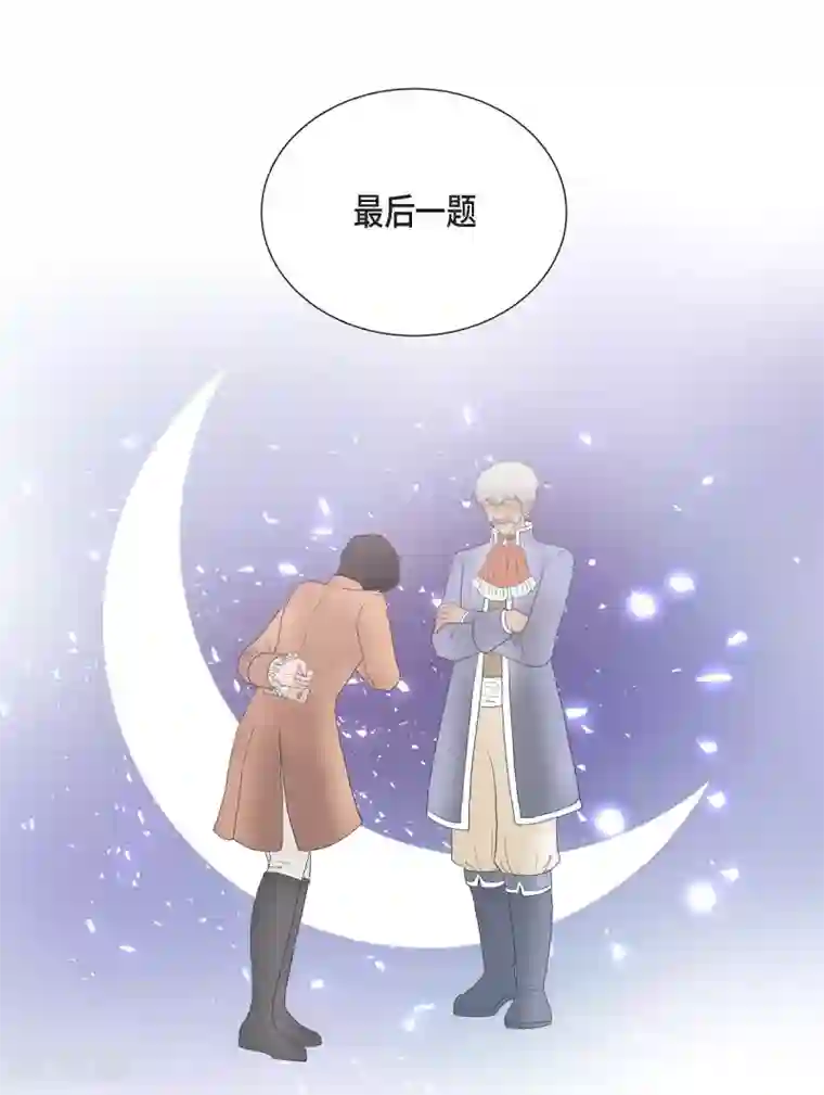 陛下的膝盖上第24话 社交界礼法