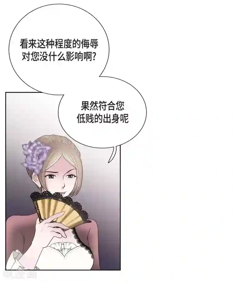 陛下的膝盖上第24话 社交界礼法