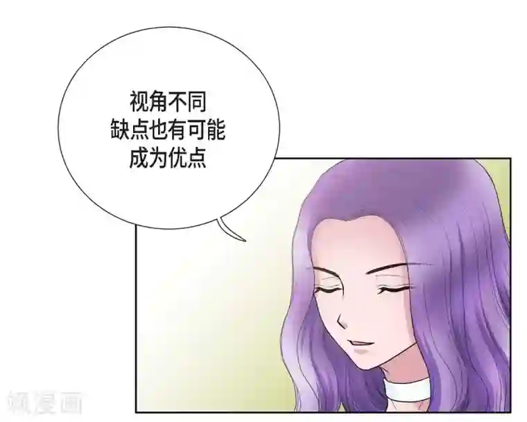 陛下的膝盖上第24话 社交界礼法