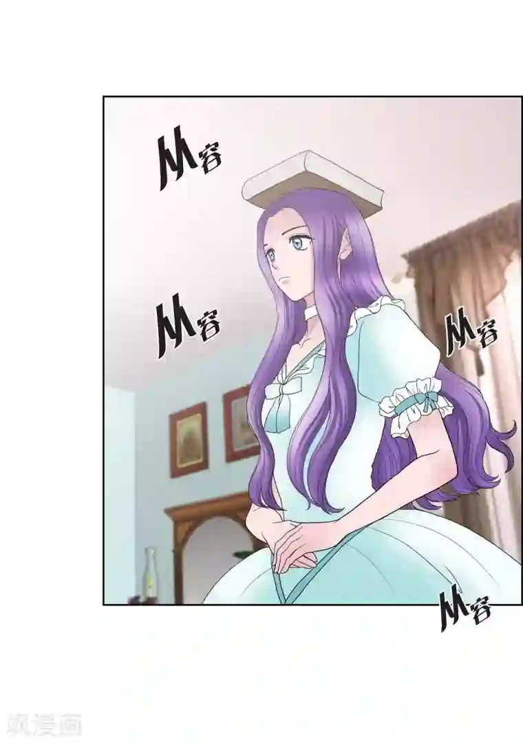 陛下的膝盖上第24话 社交界礼法