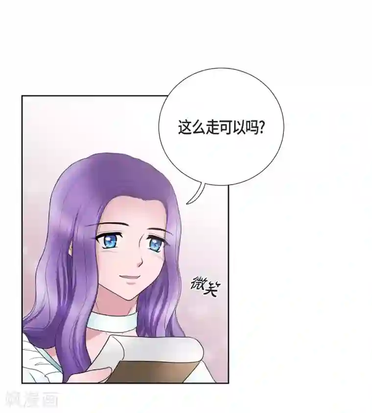 陛下的膝盖上第24话 社交界礼法