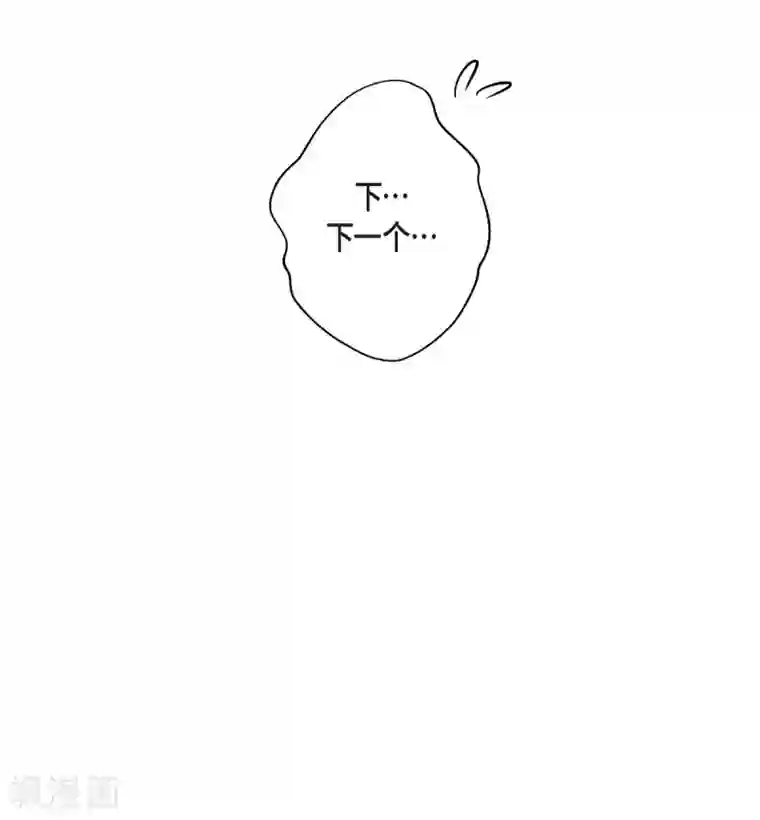 陛下的膝盖上第24话 社交界礼法