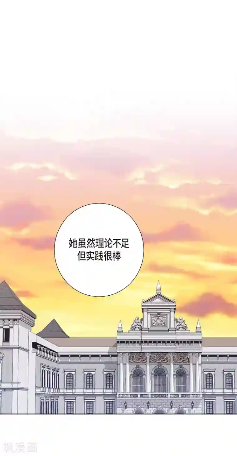 陛下的膝盖上第24话 社交界礼法