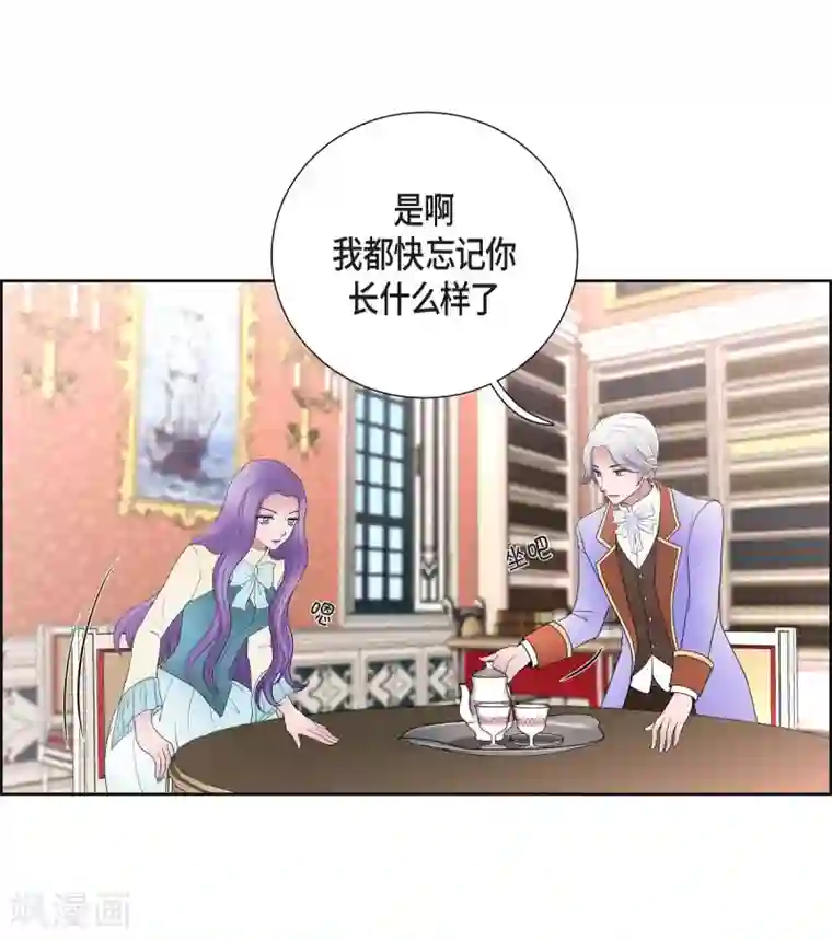 陛下的膝盖上第24话 社交界礼法