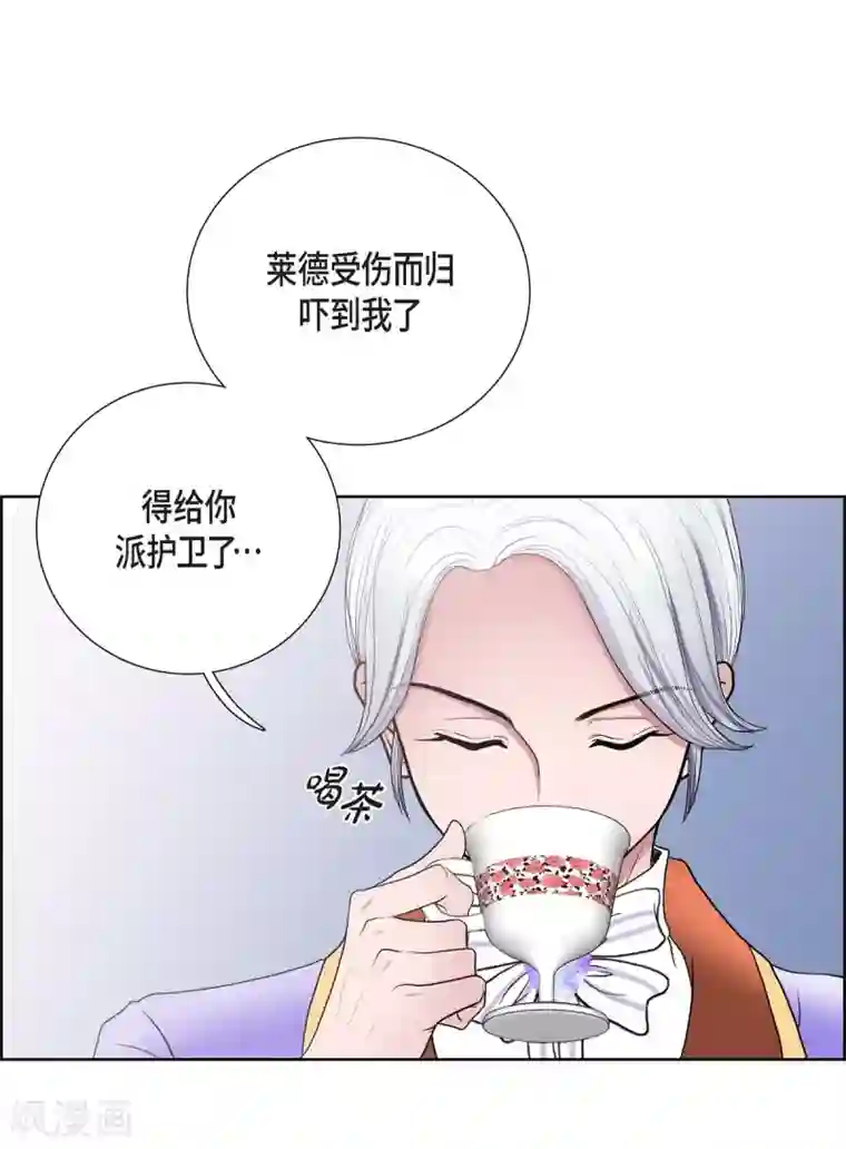 陛下的膝盖上第24话 社交界礼法