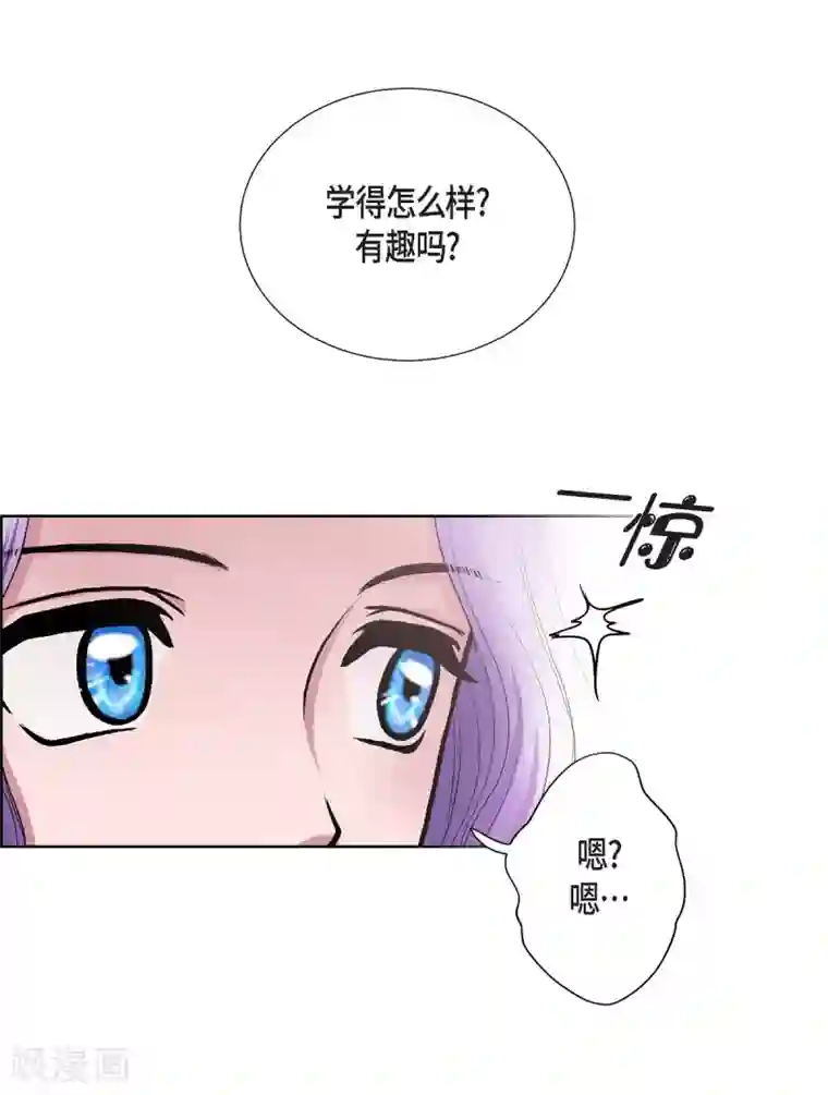 陛下的膝盖上第24话 社交界礼法