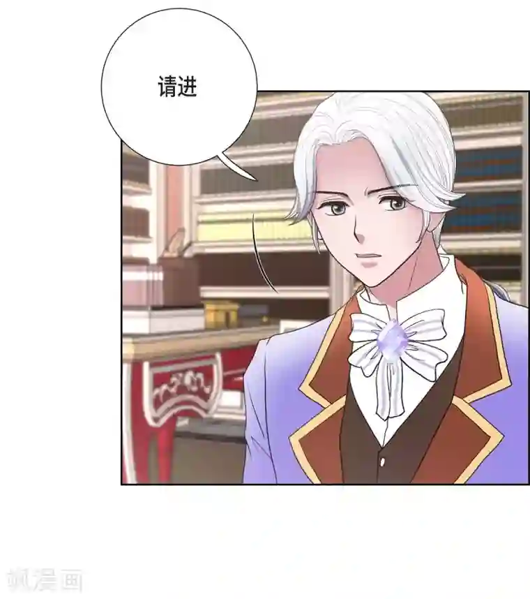 陛下的膝盖上第24话 社交界礼法