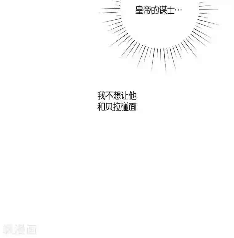 陛下的膝盖上第24话 社交界礼法