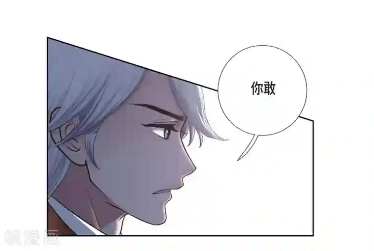 陛下的膝盖上第24话 社交界礼法