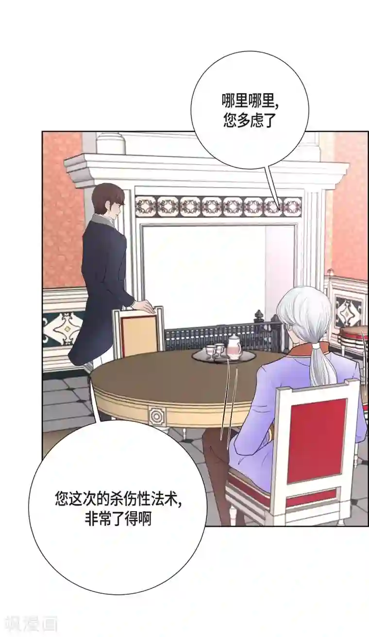 陛下的膝盖上第25话 希望你能幸福