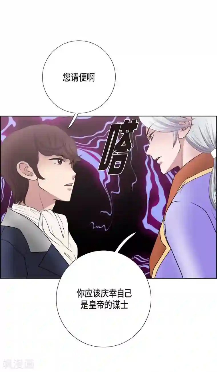 陛下的膝盖上第25话 希望你能幸福