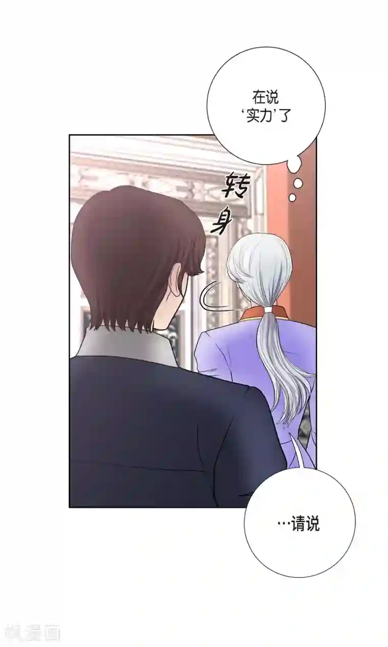 陛下的膝盖上第25话 希望你能幸福