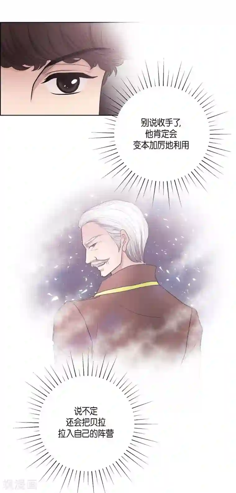 陛下的膝盖上第25话 希望你能幸福