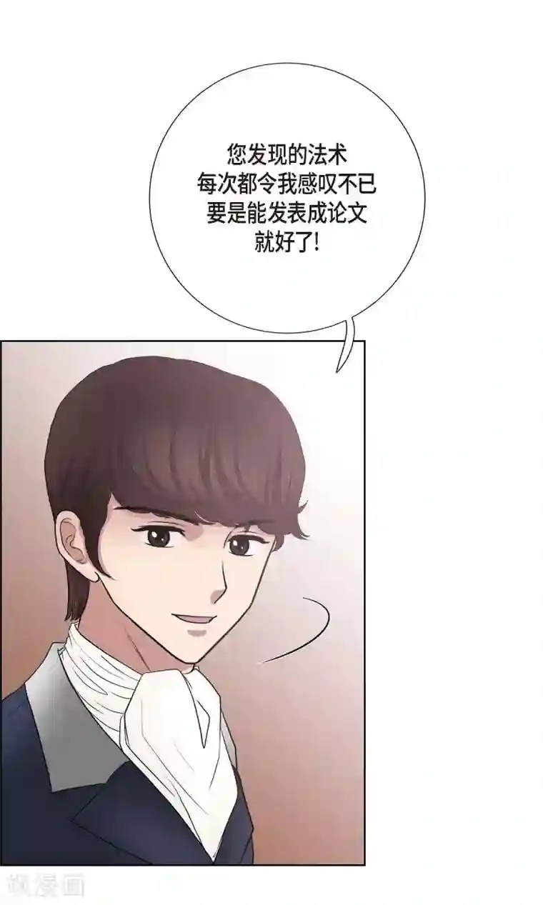 陛下的膝盖上第25话 希望你能幸福