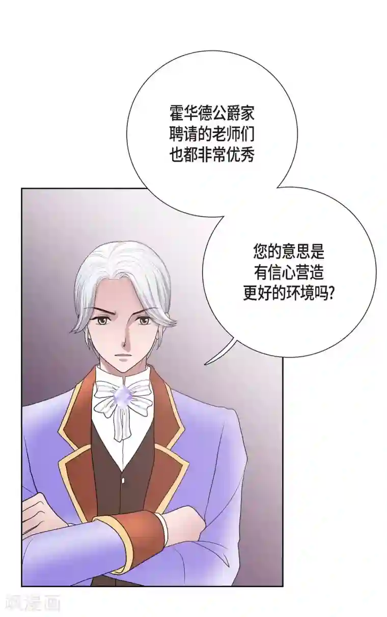 陛下的膝盖上第25话 希望你能幸福