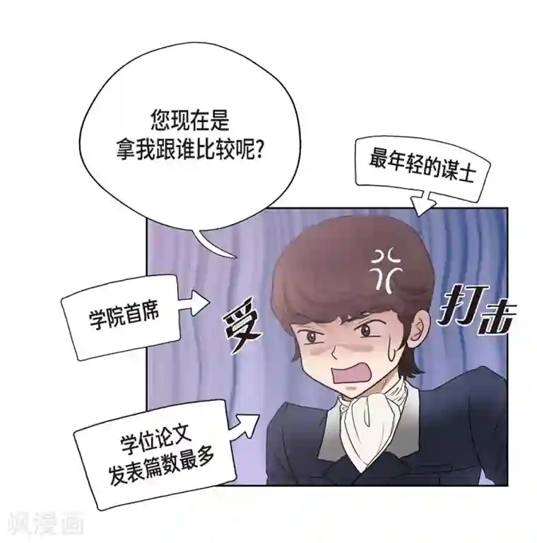 陛下的膝盖上第25话 希望你能幸福