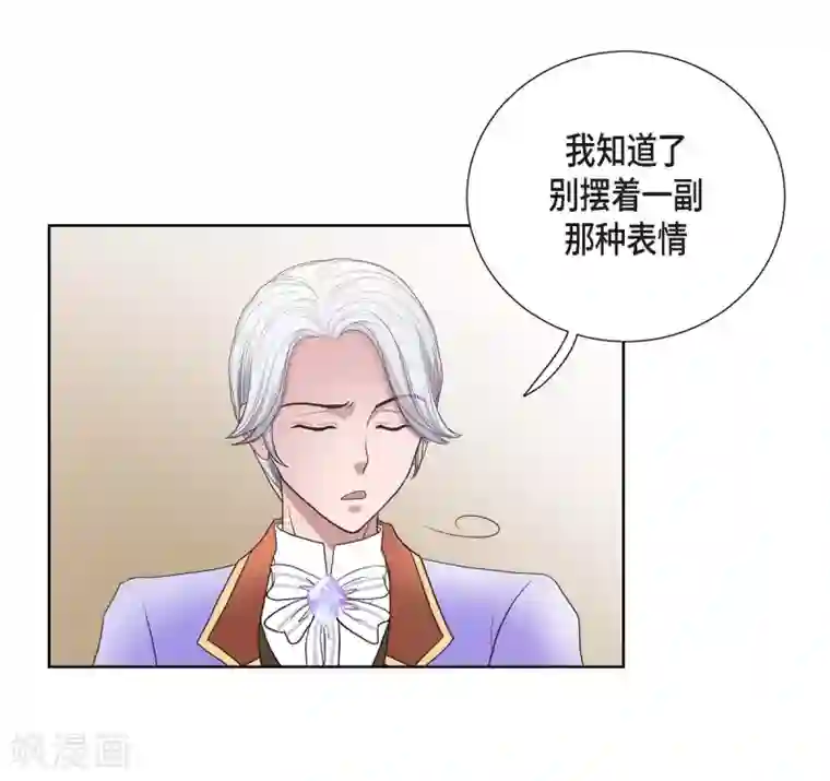 陛下的膝盖上第25话 希望你能幸福